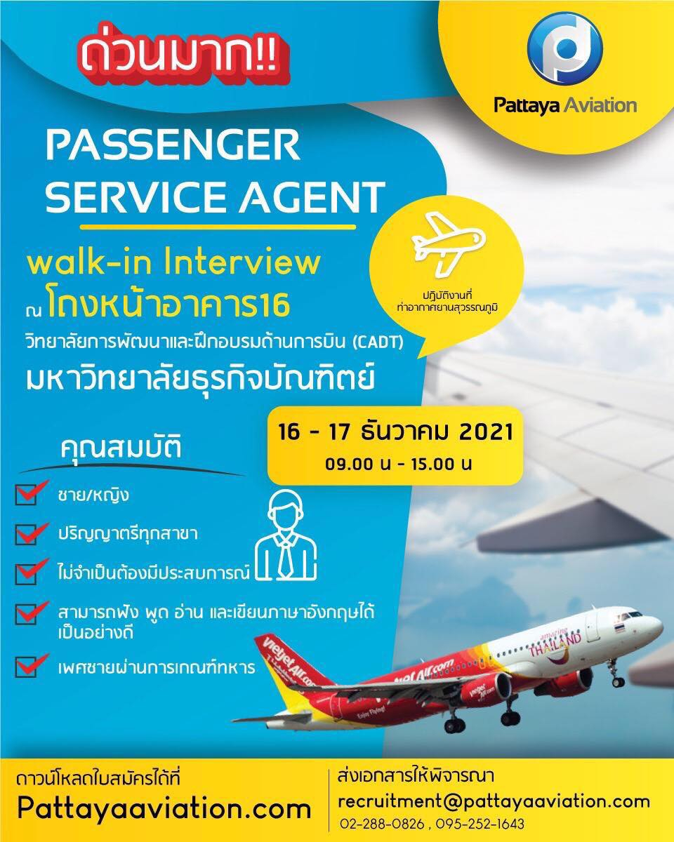 passenger-service-agent